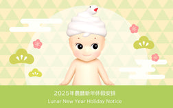 Lunar New Year Holiday Notice