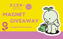 【GIVEAWAY】 SMISKI Sunday Series