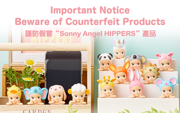 【NOTICE】謹防假冒“Sonny Angel HIPPERS”產品
