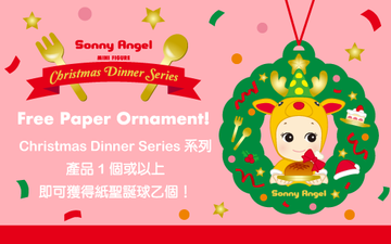 【GIVEAWAY】 FREE PAPER ORNAMENT
