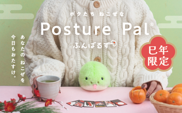 【NEW】 Posture Pal (L) Year of Snake Green / White / Yellow
