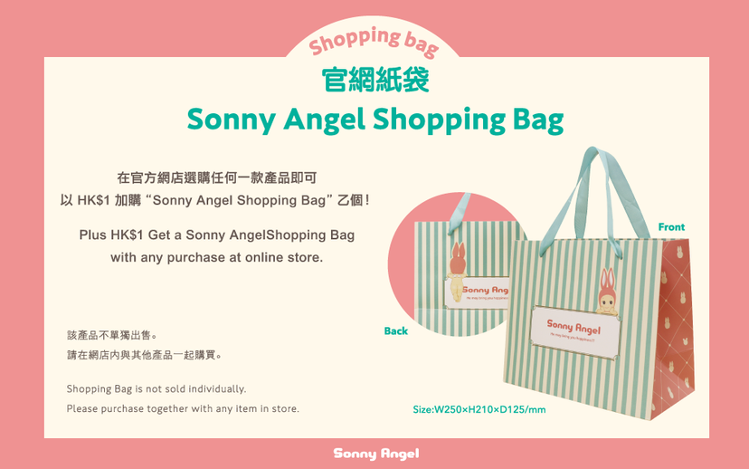 Sonny Angel Shopping Bag