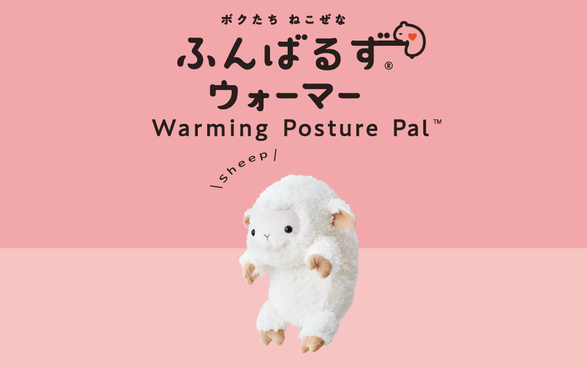 Warming Posture Pal Sheep